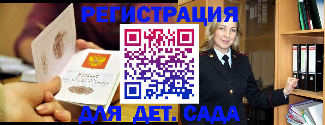 временная регистрация поиск в Кирсе