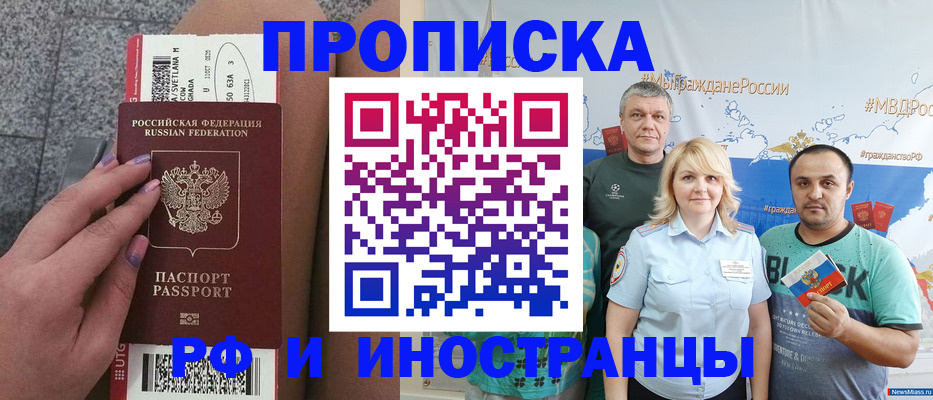 временная регистрация для школы в Кирсе
