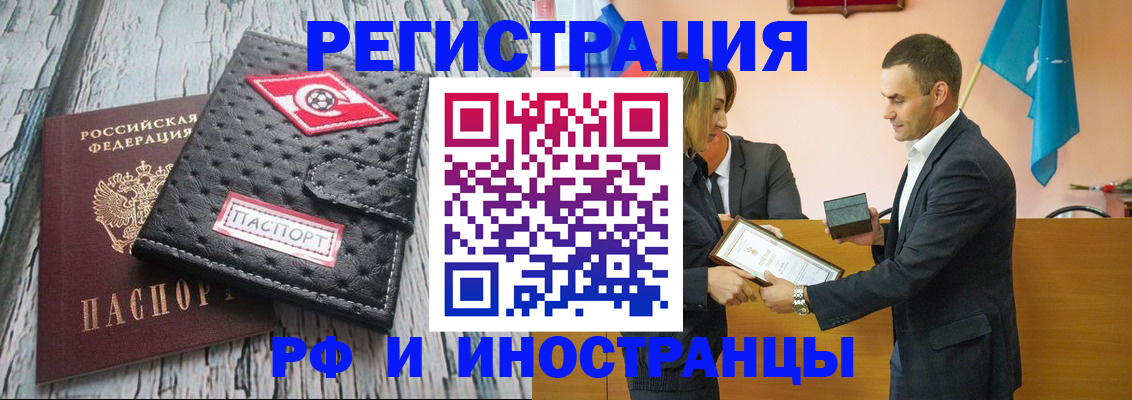 прописка ребенка в Кирсе