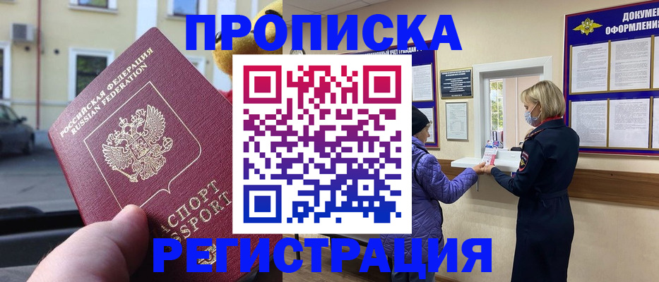 найти адрес прописки в Кирсе