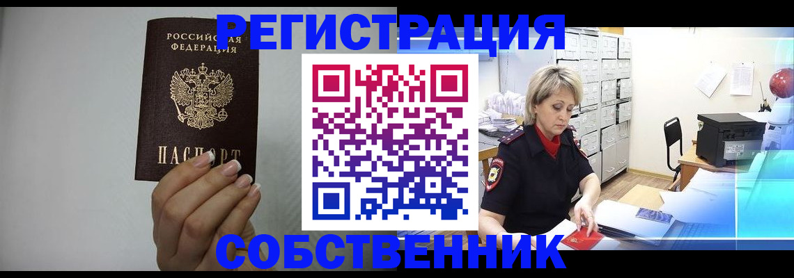 прописка паспорт в Кирсе