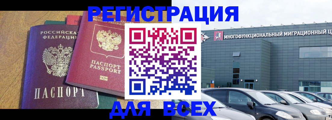 прописка законно в Кирсе