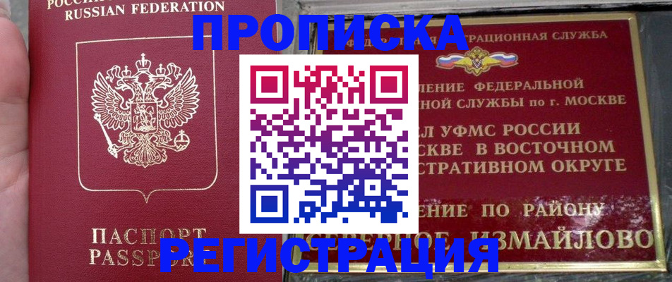 временная регистрация недорого в Кирсе