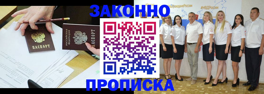 миграционный учет в Кирсе